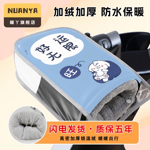 电动车手把套冬季防水电瓶加厚棉