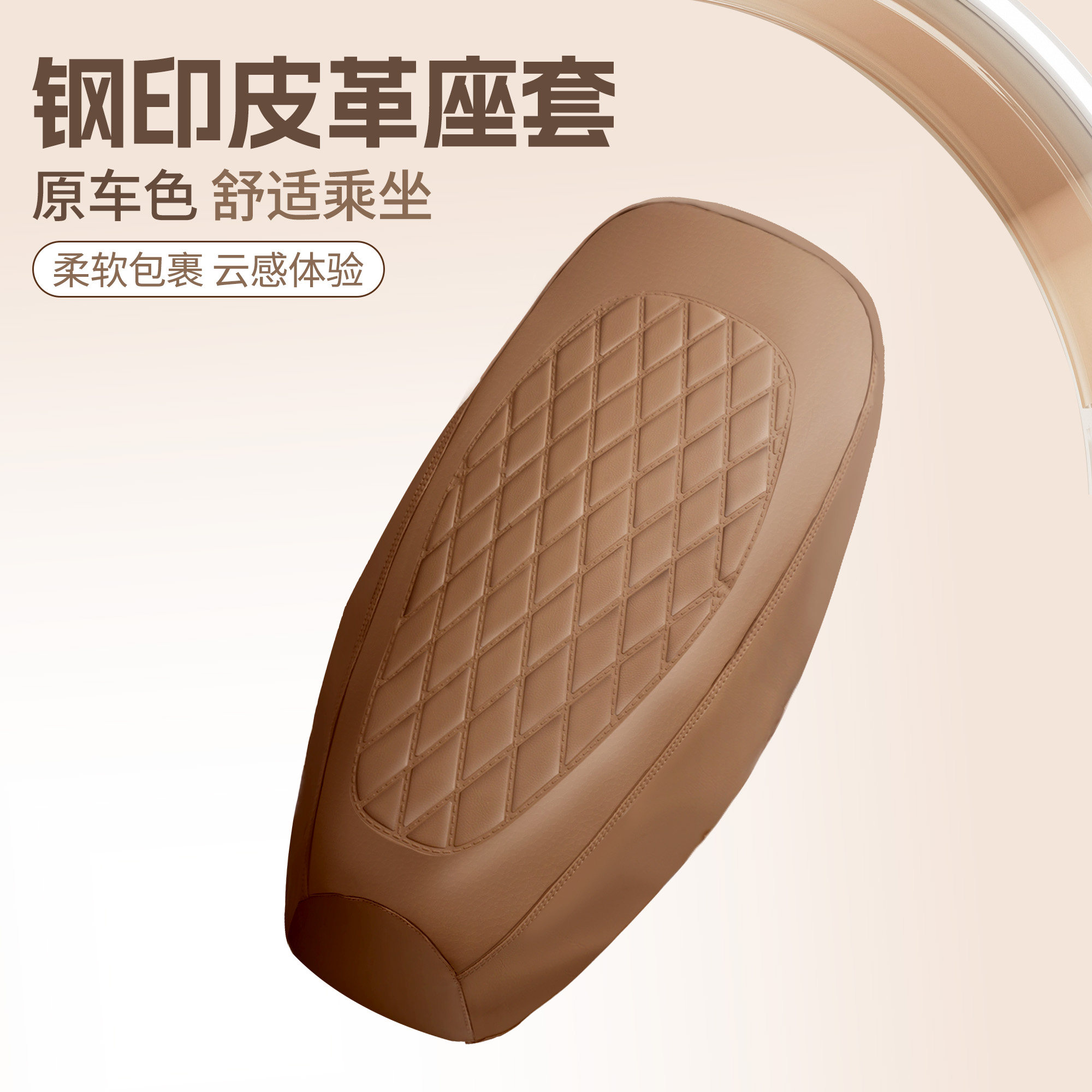 电动摩托车坐垫防水防晒隔热爱玛九号雅迪台铃电瓶车座套四季通用