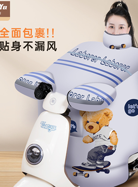 电动车挡风被冬季防寒加绒防风罩电瓶摩托车加厚防水春秋四季通用