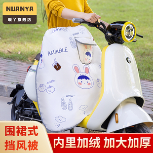 电动车挡风围裙式冬季加厚防水护腿保暖神器骑电瓶摩托半身绒护膝