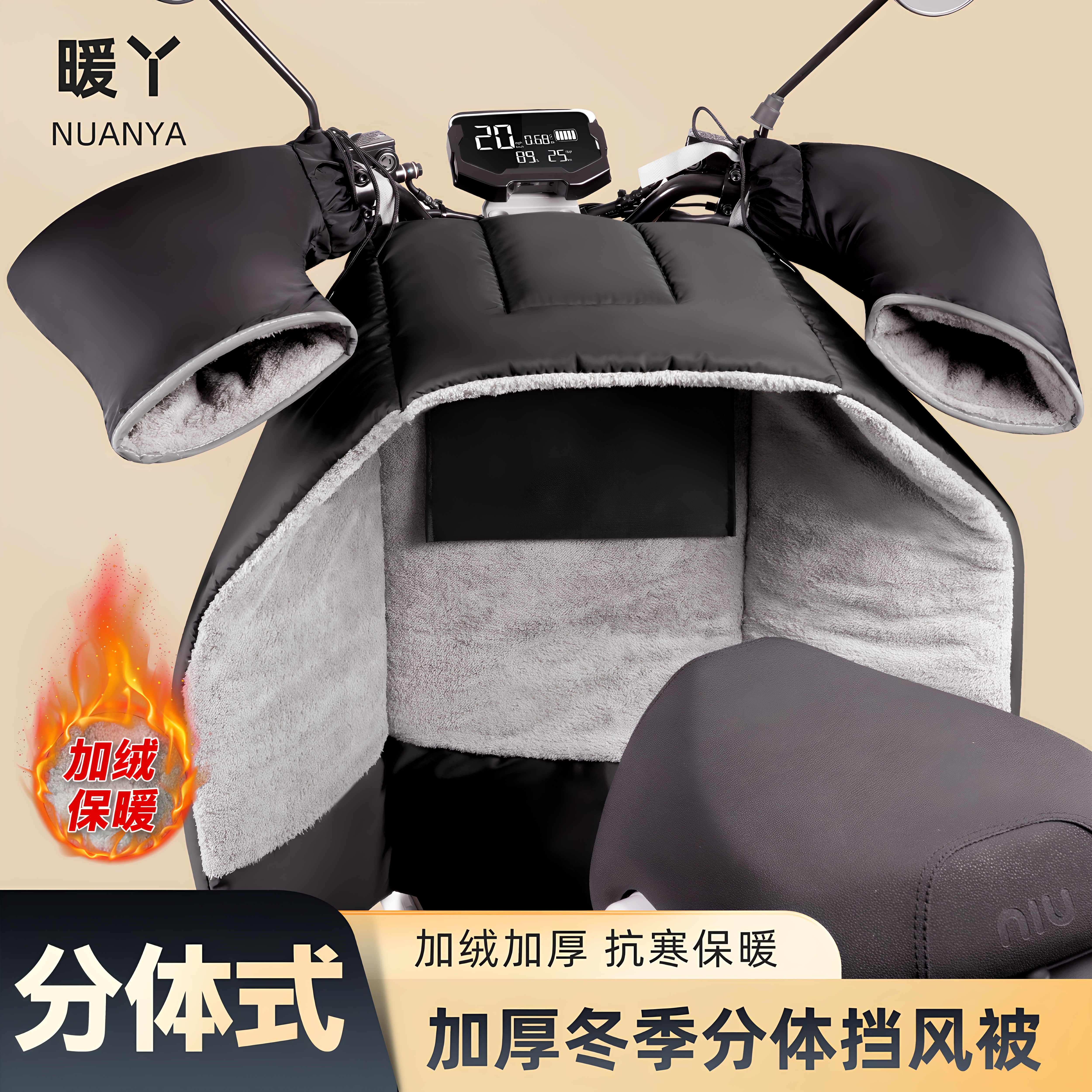 电动车挡风被冬季分体式电瓶摩托踏板保暖罩加绒加厚防水骑行护腿