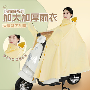 电动车专用防暴雨一体式加厚长款全身雨披