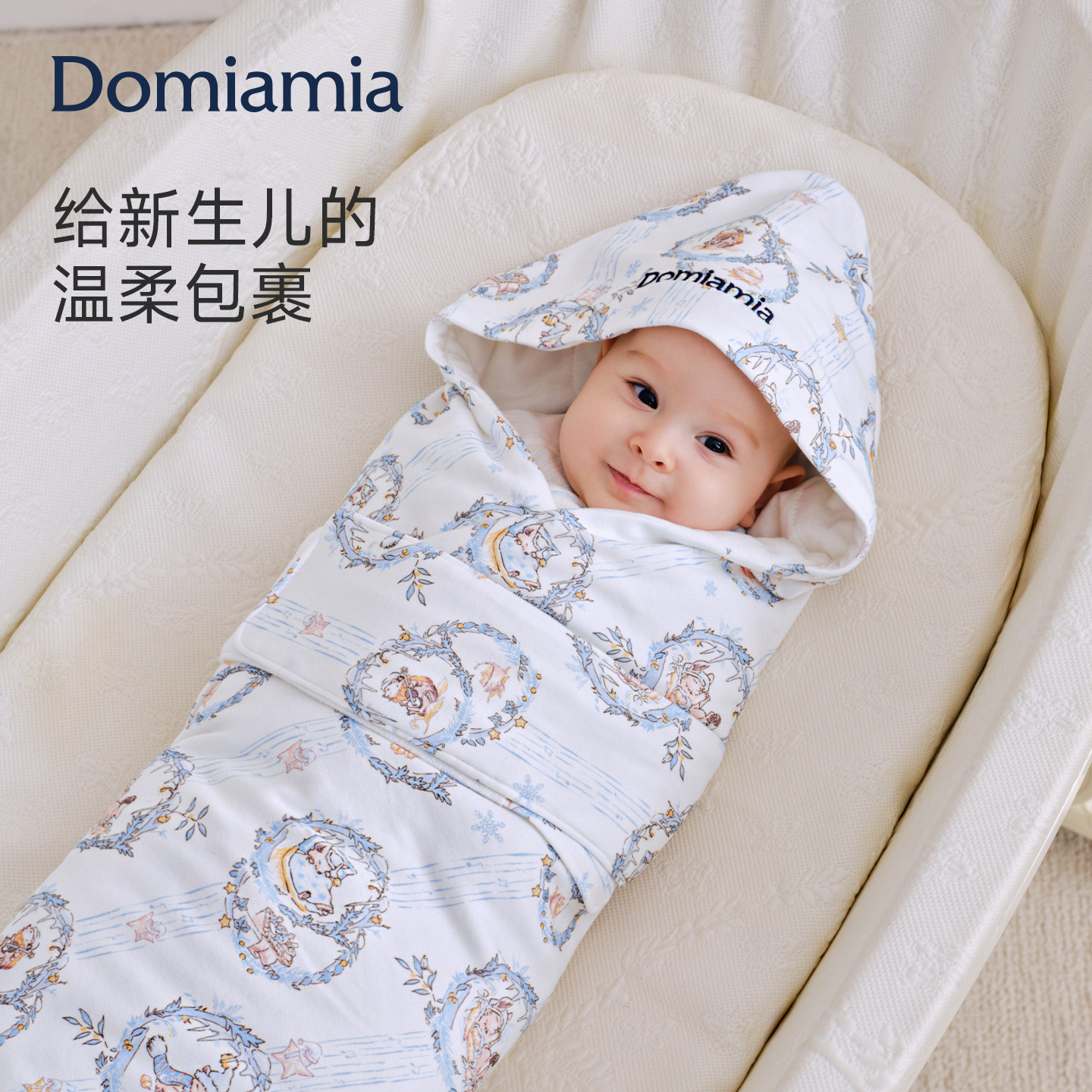 Domiamia新生婴儿包被防惊跳