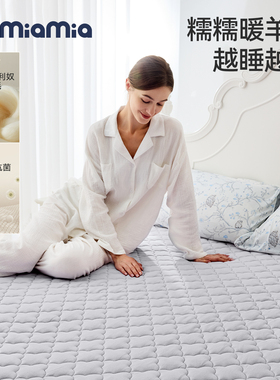 Domiamia床垫褥子保暖羊毛夹棉软垫床褥垫子秋冬家用床笠180x200