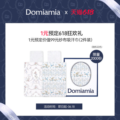 1元享99元好礼