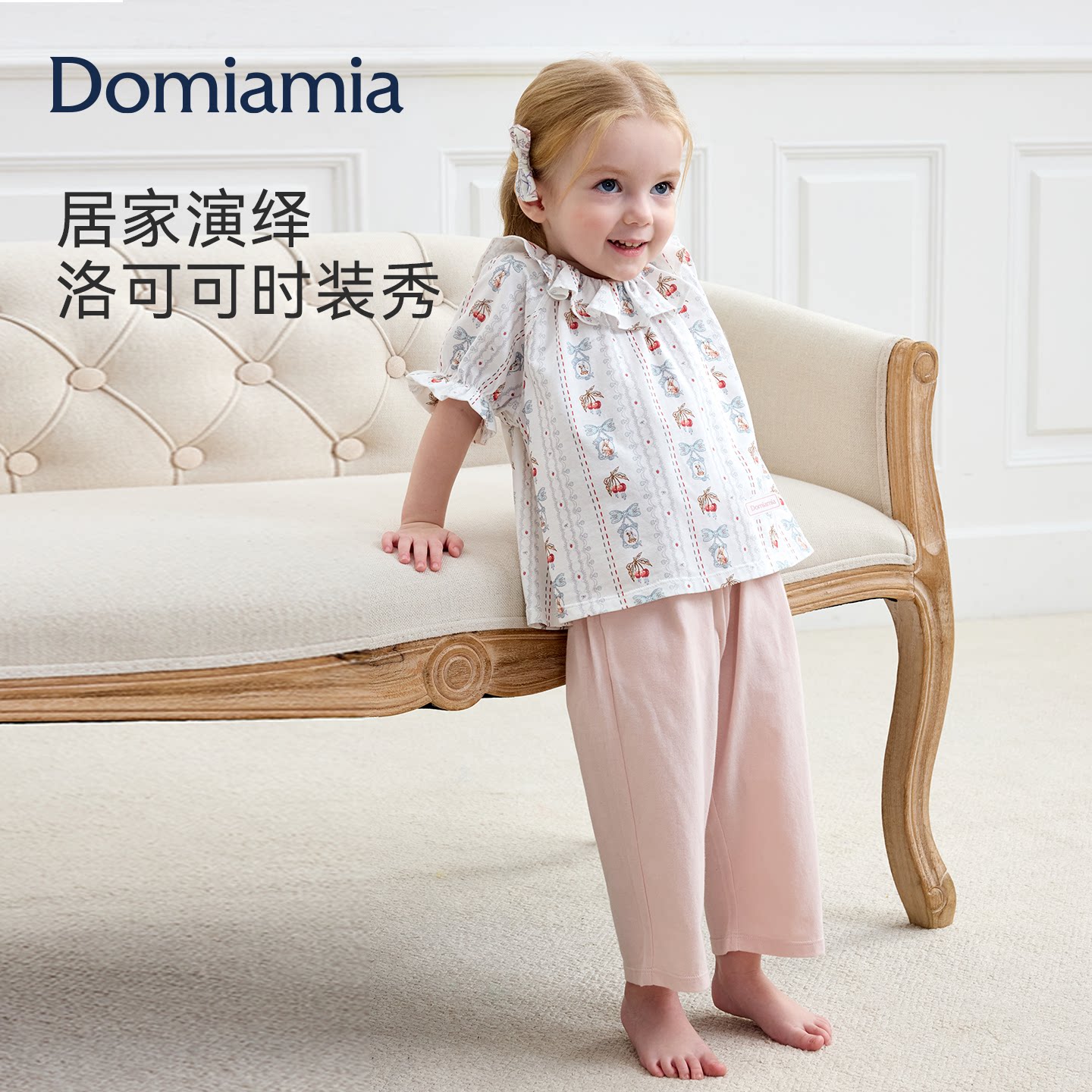【新品】Domiamia女童睡衣 儿童短袖长裤家居服套装春夏透气薄款