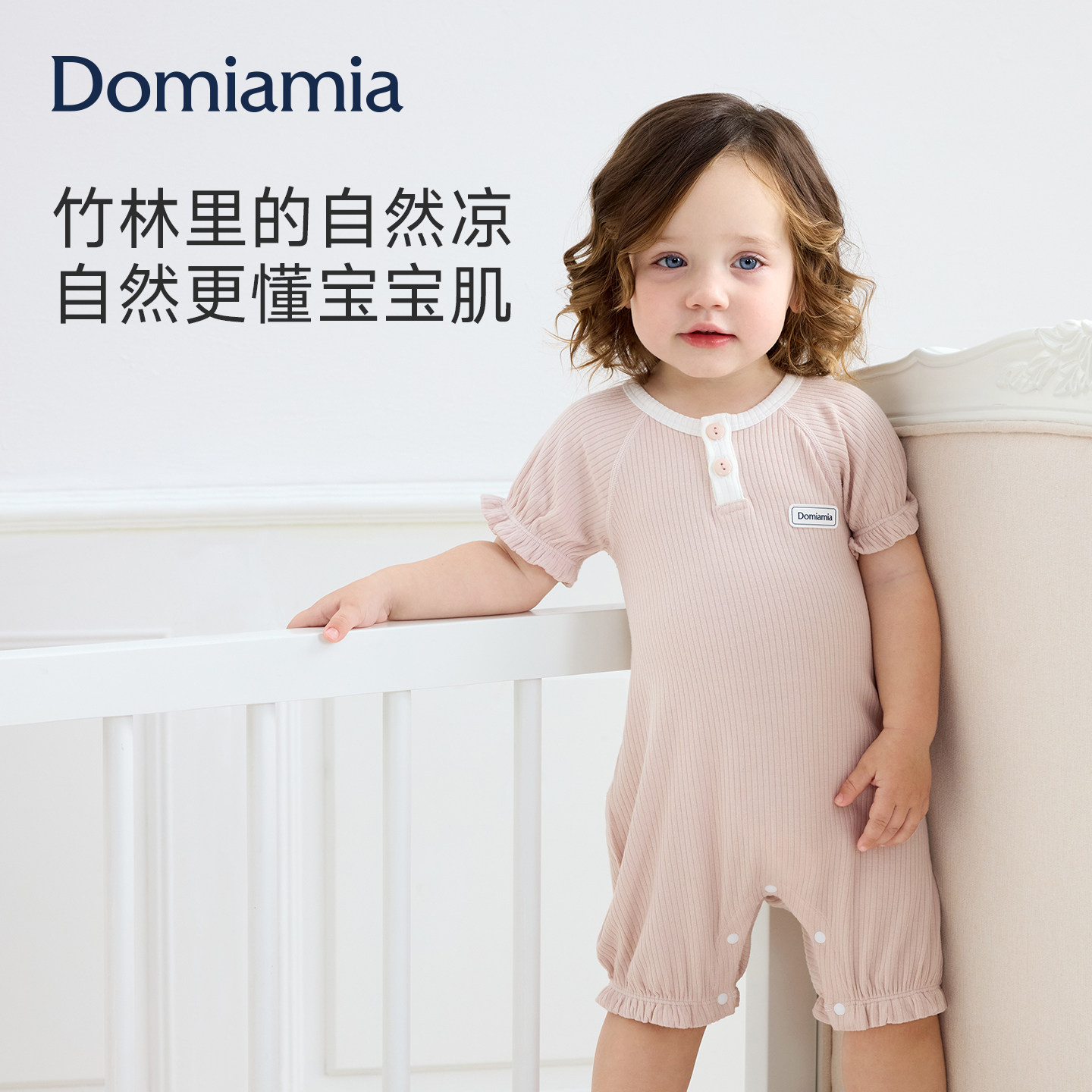 Domiamia婴儿竹凉花边爬服图片