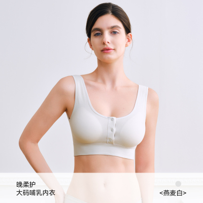 Domiamia大胸哺乳内衣防下垂承托孕期孕妇文胸大码产后喂奶胸罩 — 2