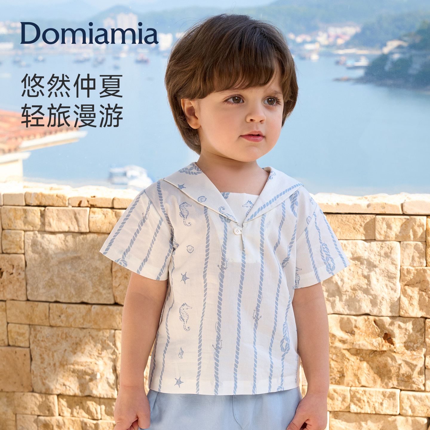 Domiamia宝宝T恤男童衣服26新款百搭透气儿童海军领衬衣短袖上衣
