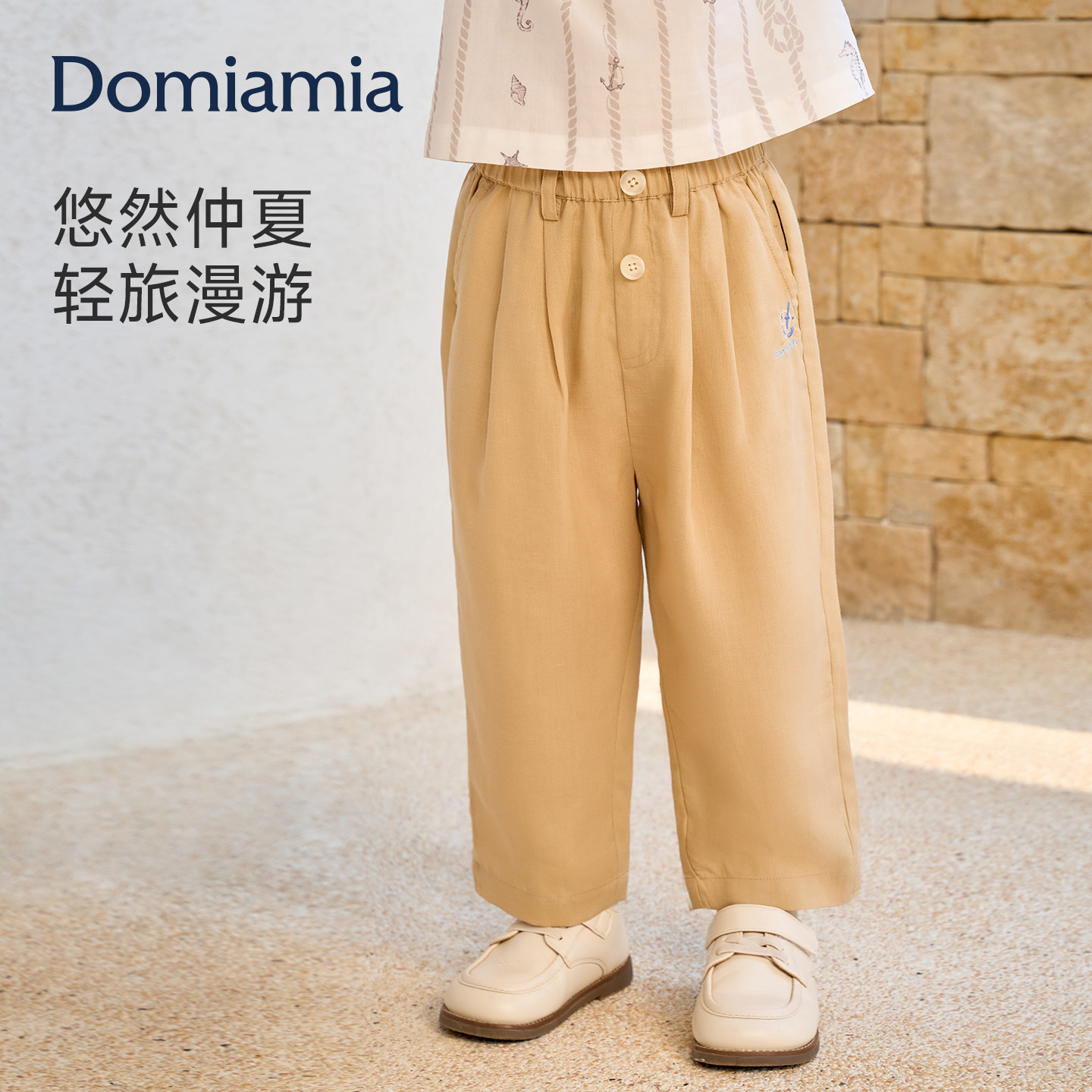 【新品】Domiamia男童直筒裤宝宝裤子26新款大小童休闲百搭长裤