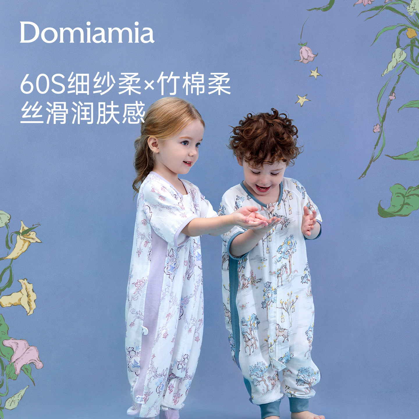 Domiamia婴儿睡袋60S竹棉纱布宝宝春夏款儿童分腿防踢被四季通用