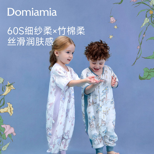 Domiamia婴儿竹棉四季通用睡袋