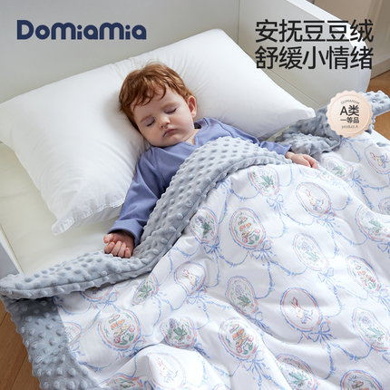 Domiamia豆豆毯婴儿盖毯新生儿安抚被子宝宝秋冬竹棉儿童四季通用