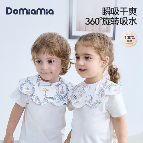 Domiamia婴儿口水巾吐奶巾