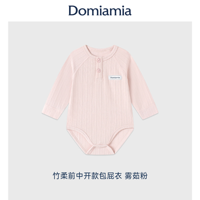 Domiamia竹柔衣婴儿羊毛包屁衣新生儿衣服宝宝家居秋冬护肚连体衣 — 7