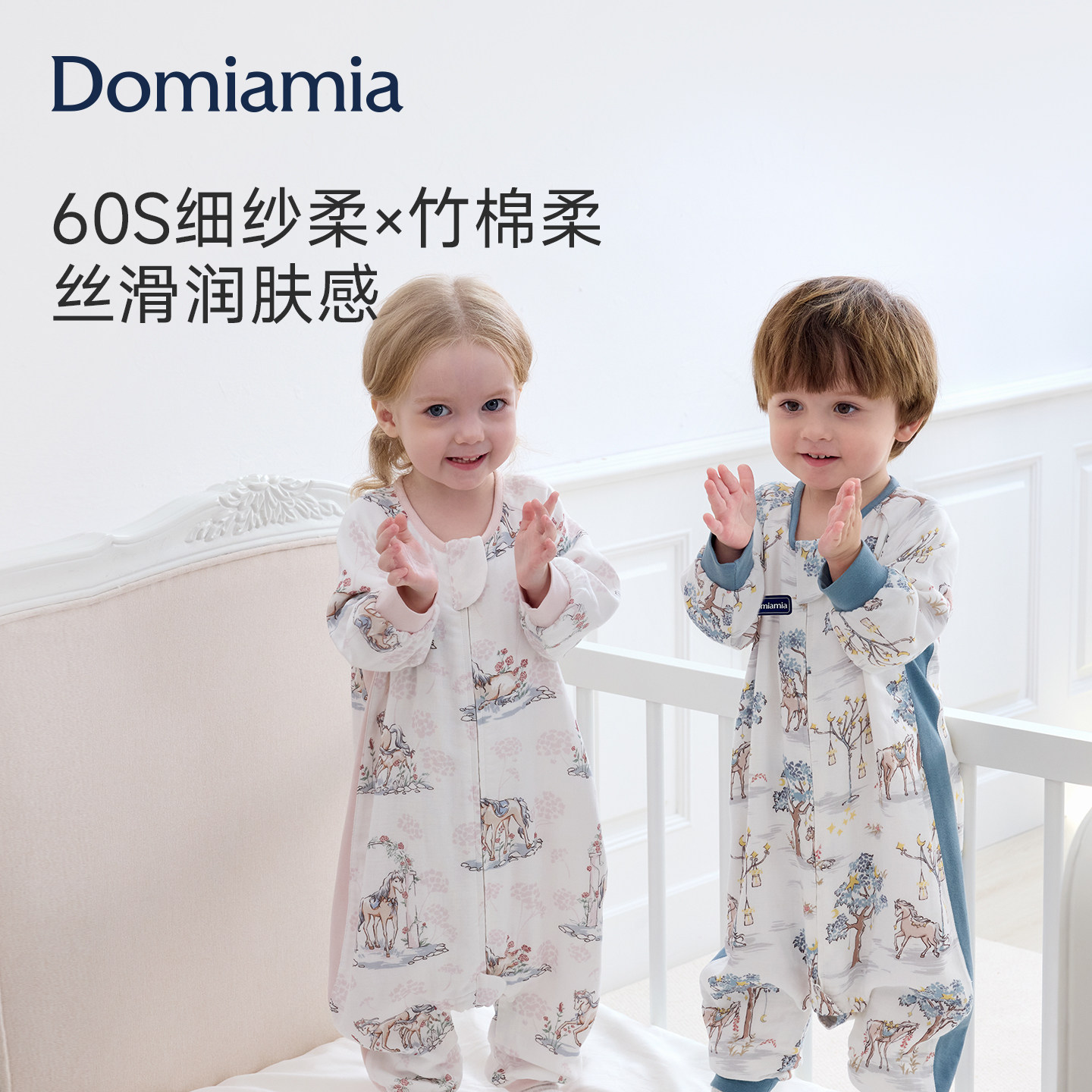 Domiamia婴儿睡袋60S竹棉纱布宝宝春夏款儿童分腿防踢被四季通用