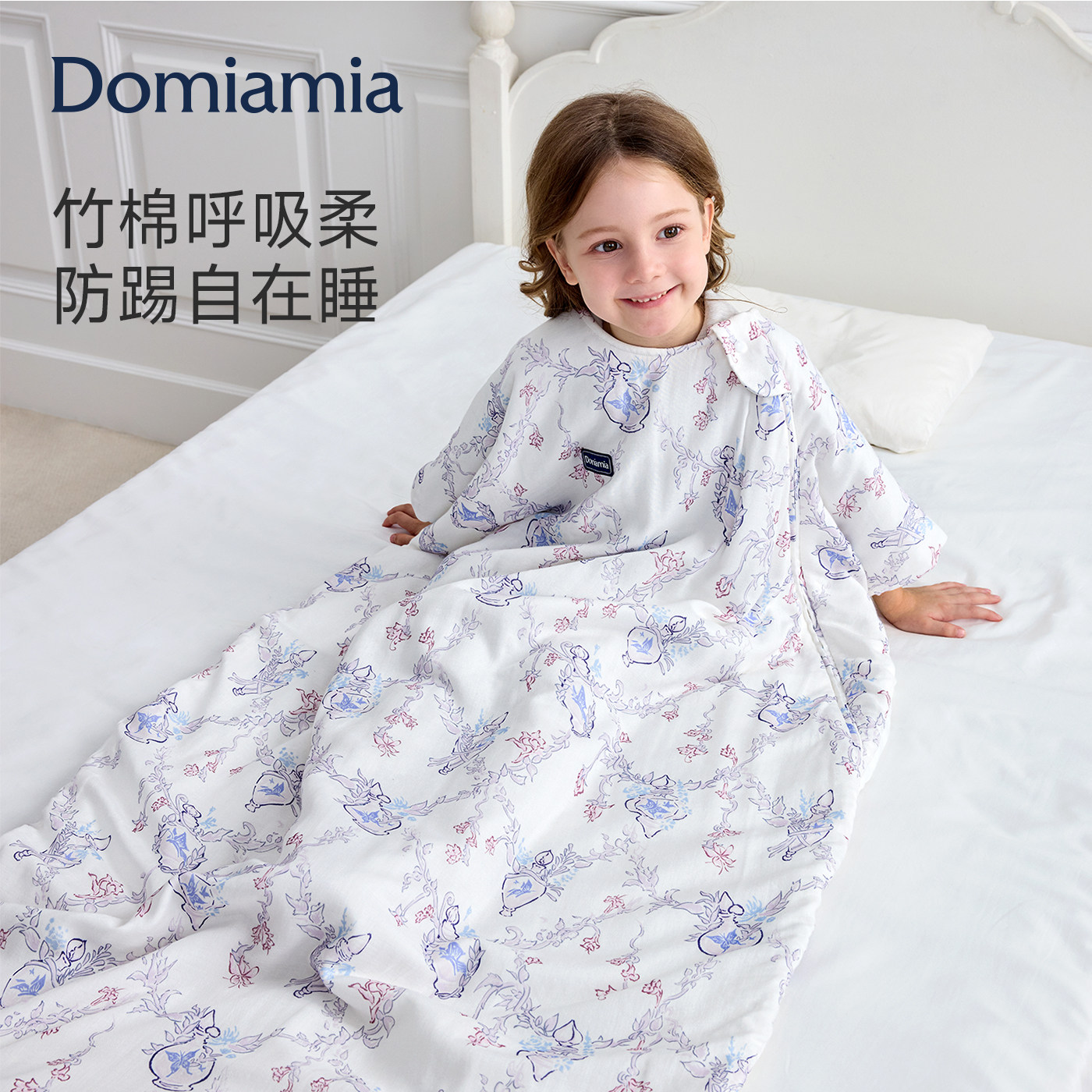 Domiamia儿童防踢被宝宝中大童被子竹棉纱布春秋一体睡袋四季