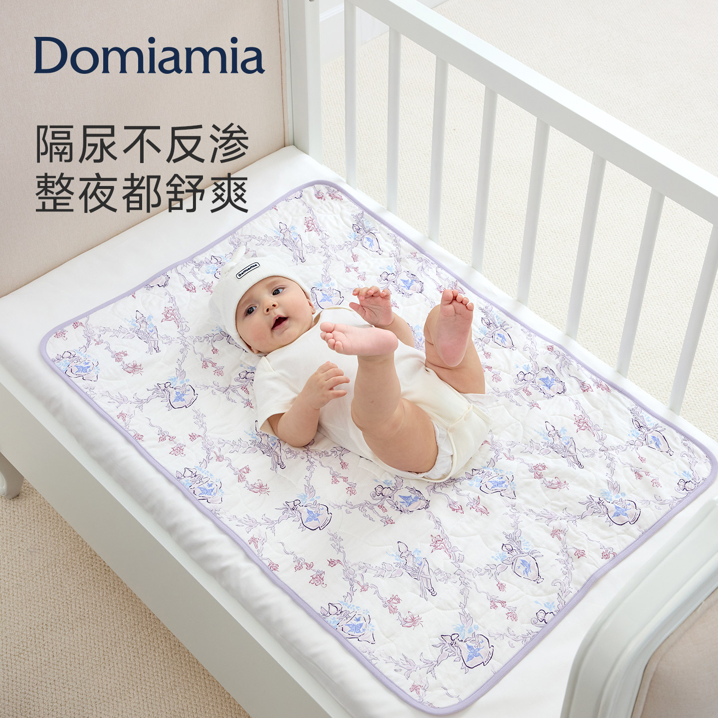 Domiamia婴儿隔尿垫防水可洗宝宝新生儿大号床垫防漏姨妈垫
