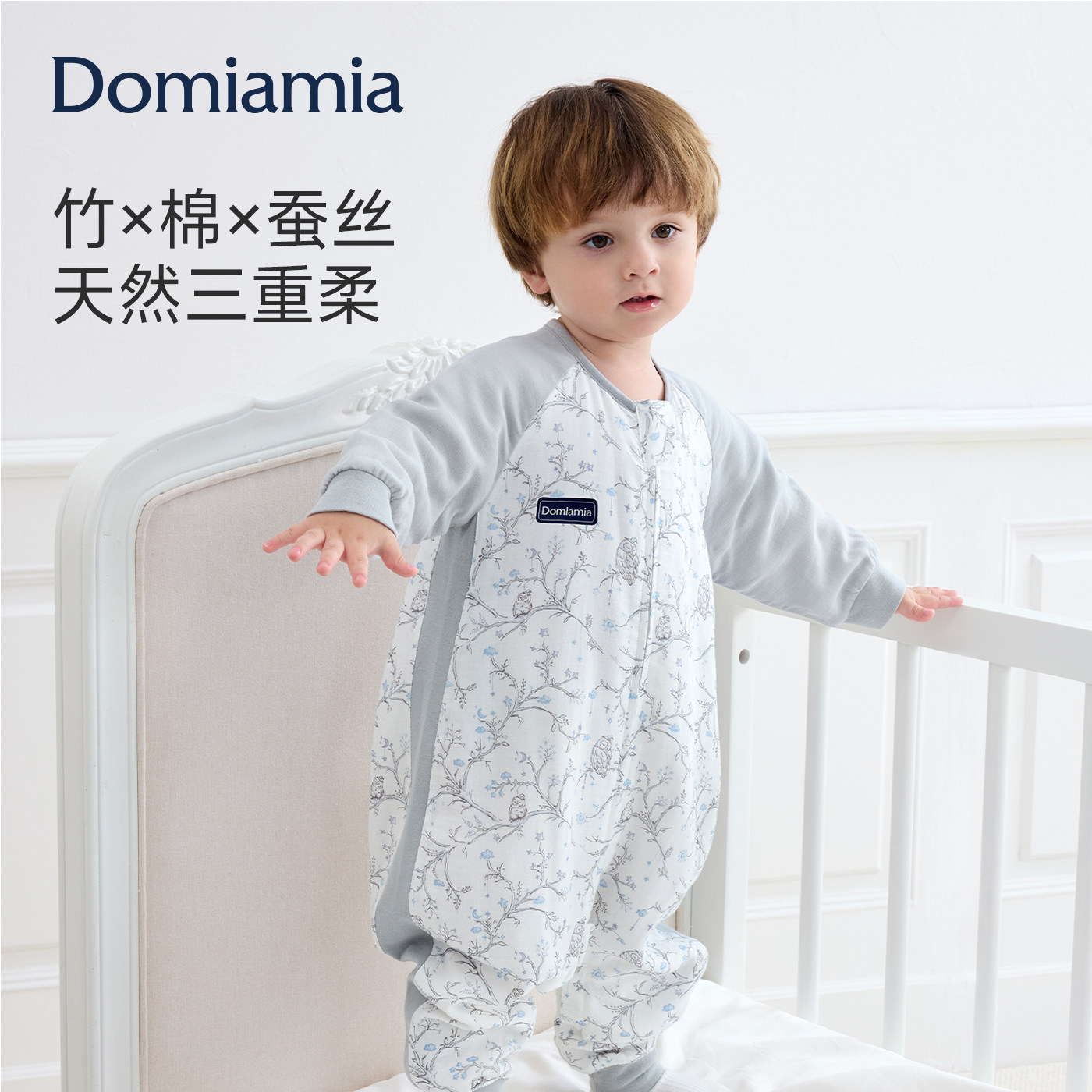 Domiamia婴儿桑蚕丝睡袋超柔宝宝长袖分腿睡袋四季通用防踢被秋冬