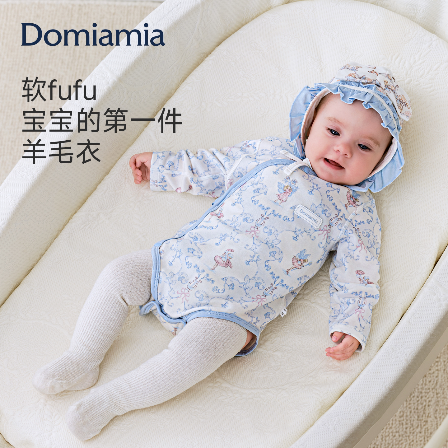 [8月份上新]Domiamia儿童包屁衣图片