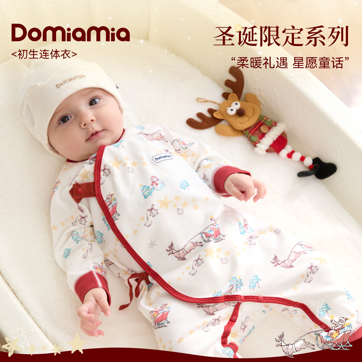 DOMIAMIA新生儿夹棉连体衣