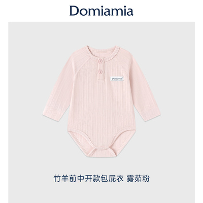 Domiamia竹柔衣婴儿羊毛包屁衣新生儿衣服宝宝家居秋冬护肚连体衣 — 8