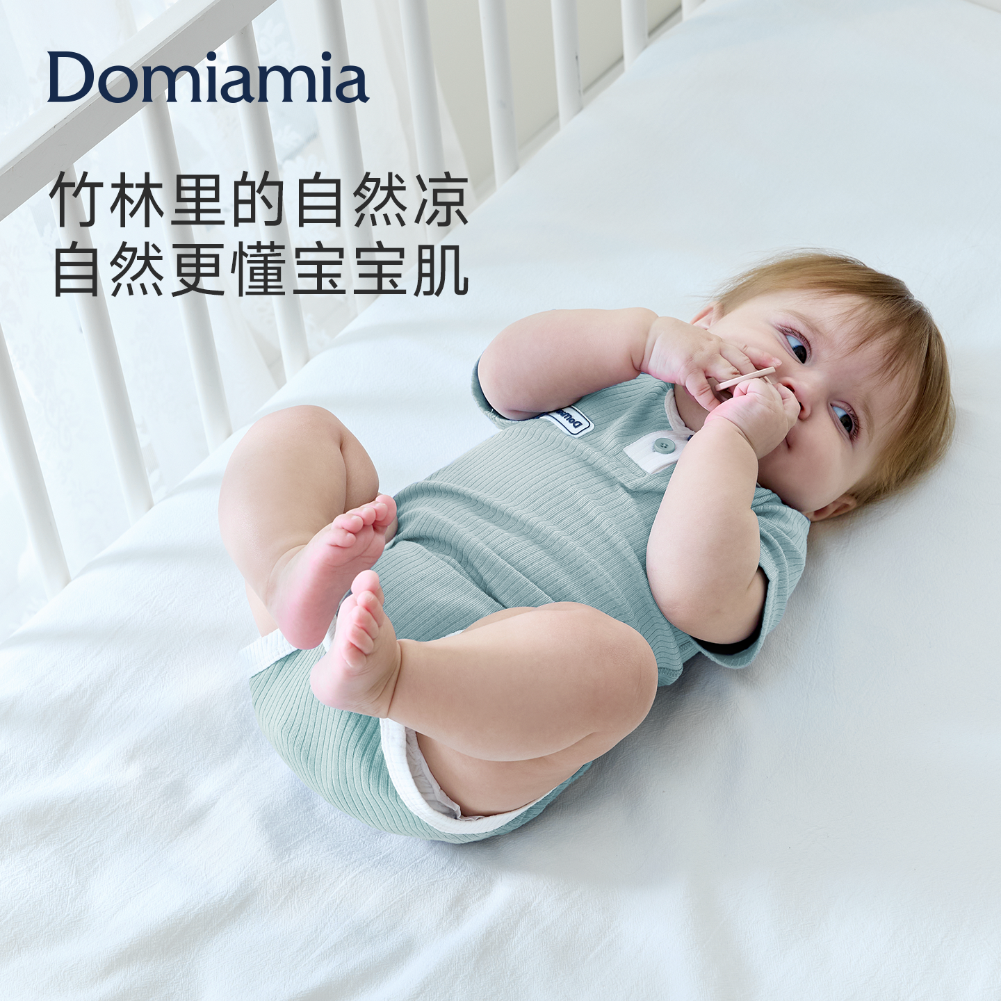 Domiamia竹凉衣婴儿包屁衣宝宝春夏连体衣新生儿夏季竹纤维衣服