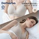 早撑晚护 Domiamia孕妇哺乳内衣文胸防下垂孕期喂奶专用胸罩