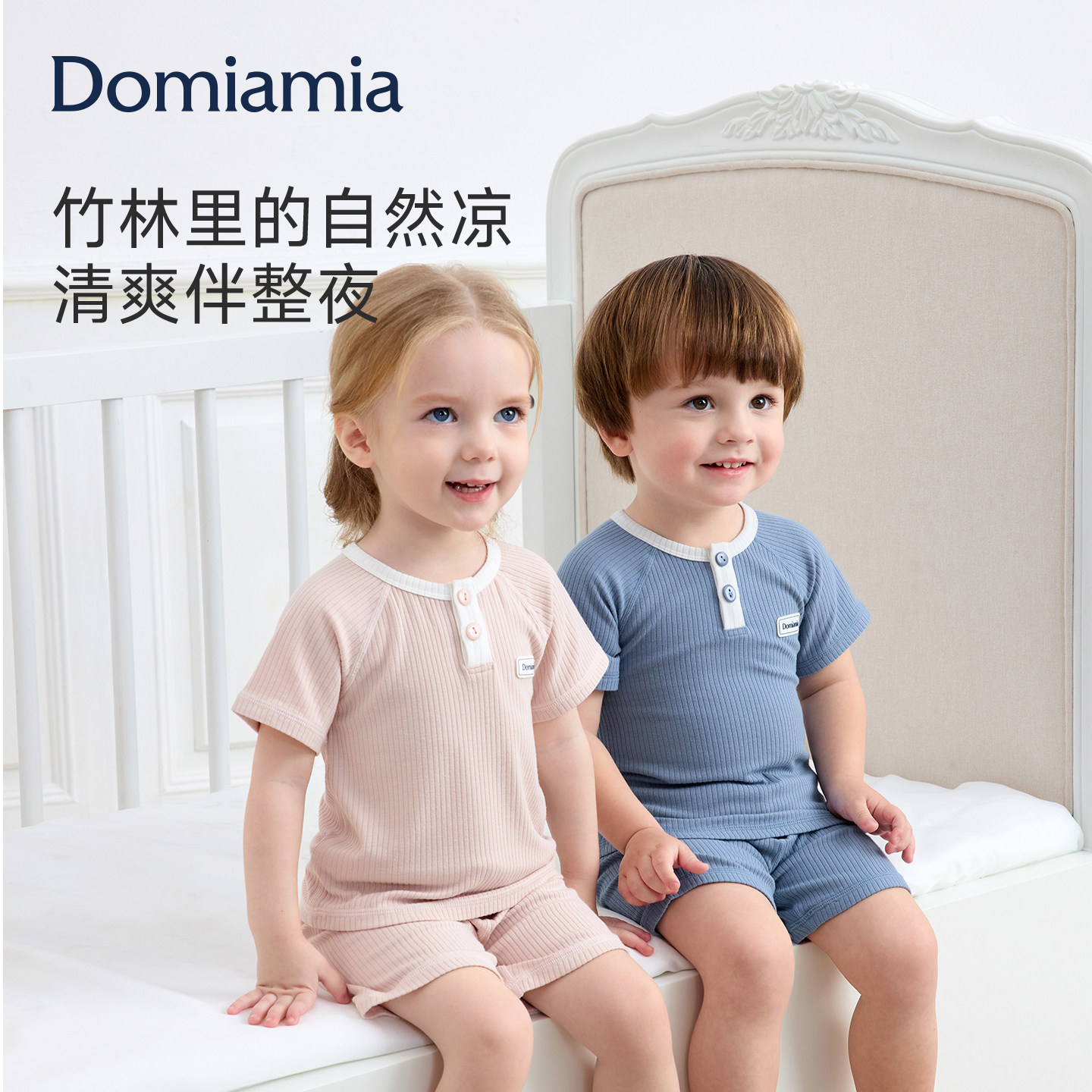 Domiamia竹凉衣儿童家居服睡衣夏季短袖套装宝宝竹纤维凉感