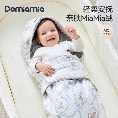 [豆豆绒]Domiamia婴儿包被防惊跳