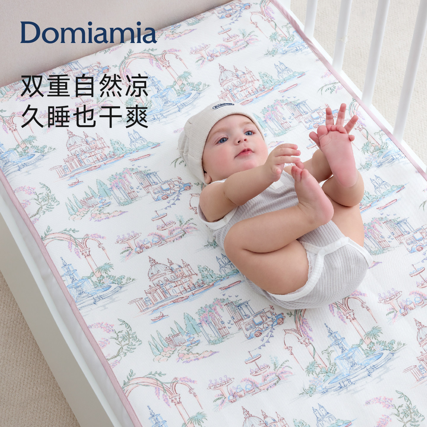 Domiamia森睡苎麻凉席婴儿床凉感垫子宝宝专用凉垫幼儿园午睡A类