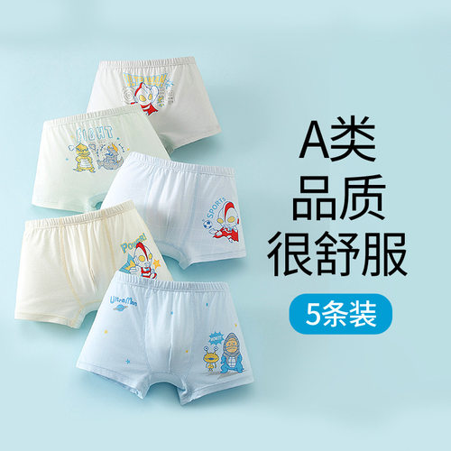 儿童内裤男童纯棉A类抗菌平角底裤中大童小男孩宝宝全棉四角短裤