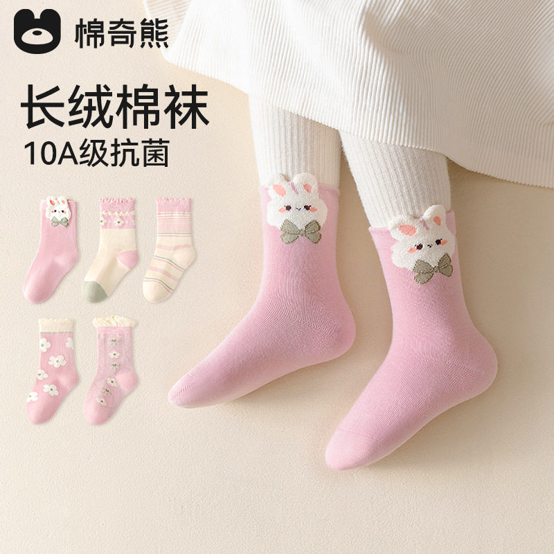 女童袜子春秋季新疆长绒棉中筒袜儿童秋冬款无骨A类棉袜女孩童袜