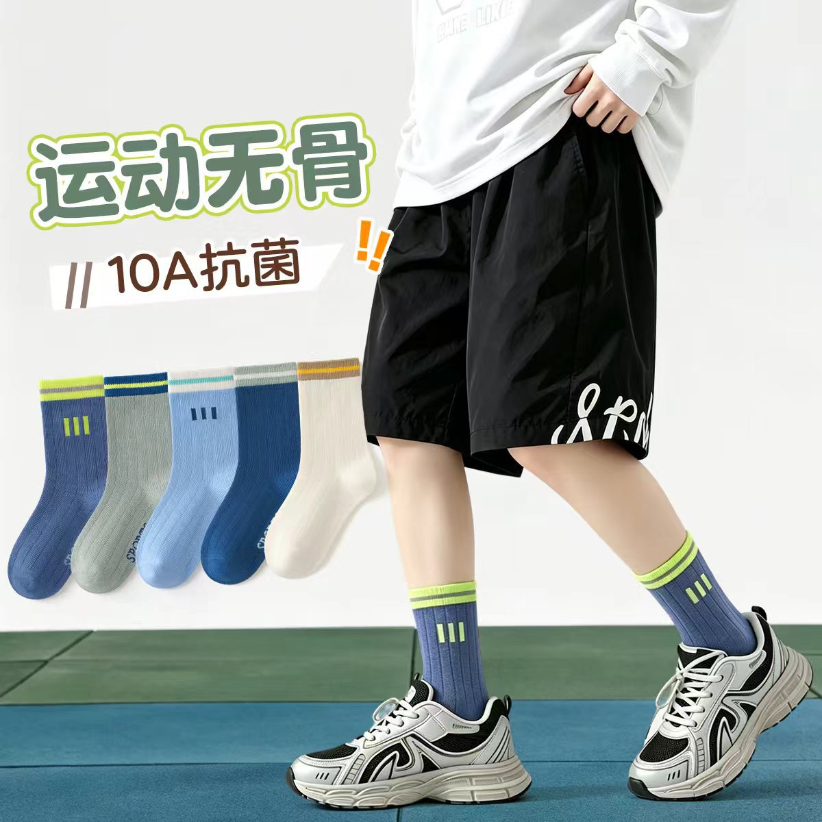 春秋款儿童无骨运动袜透气抗菌抗儿童袜子(0-16岁