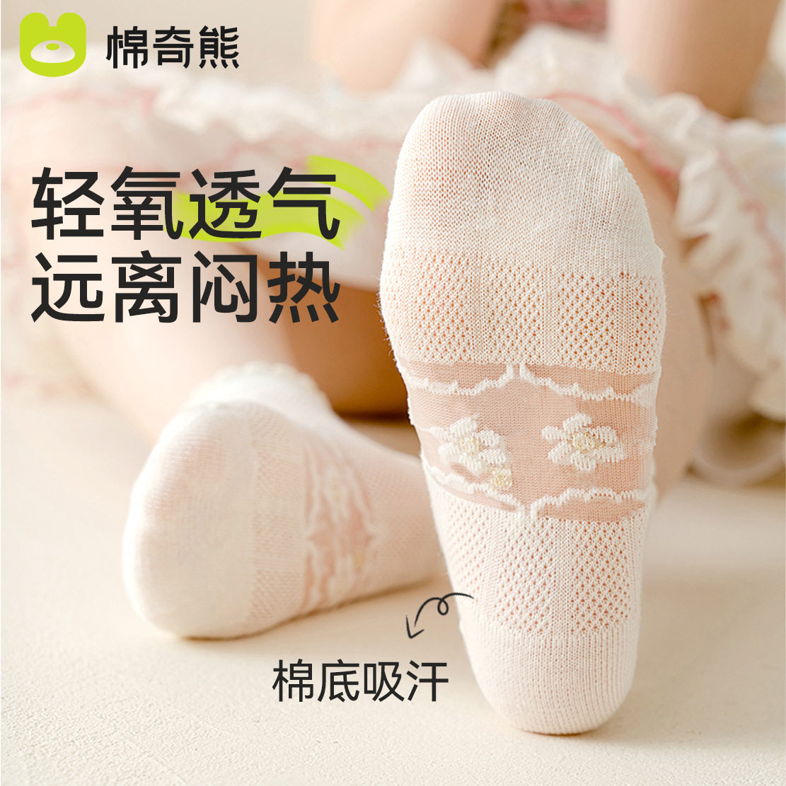 女童袜子洛丽塔公主袜花边袜儿童夏季薄款冰丝袜春秋短袜白色童袜