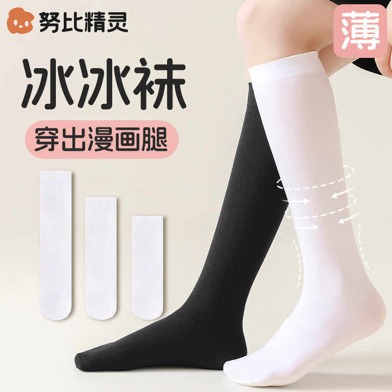 女童袜子夏季薄款长筒袜儿童夏款过膝白色丝袜女孩夏天冰丝小腿袜