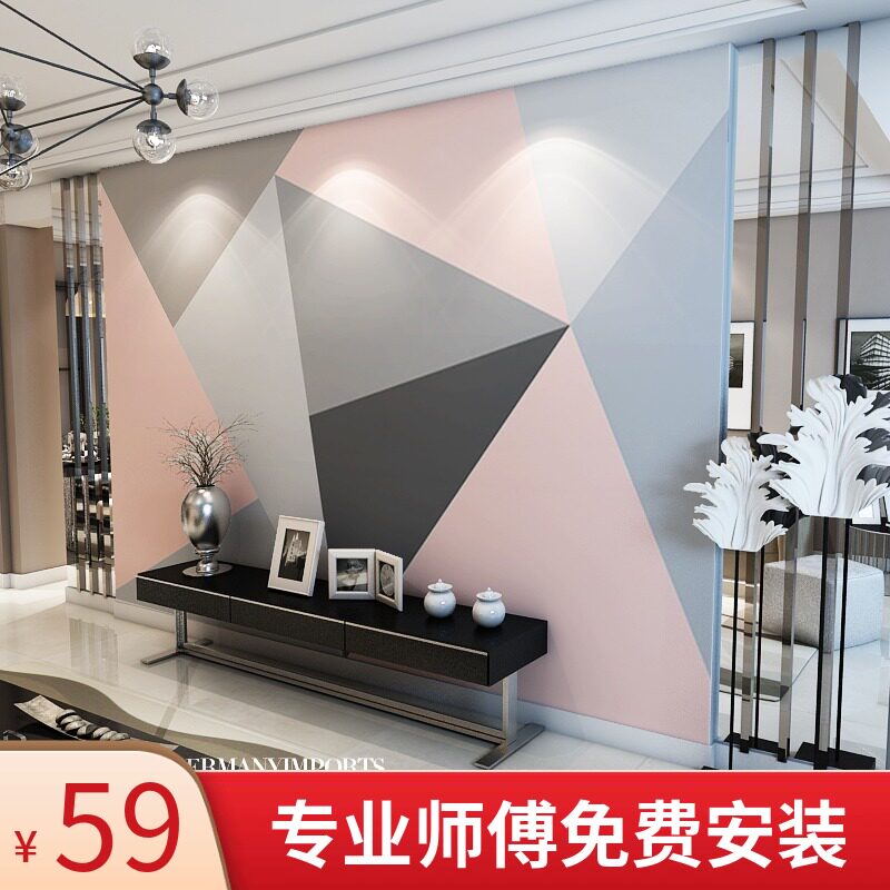 北欧几何拼色墙纸简约大气立体沙发电视背景墙壁纸影视墙装饰墙布