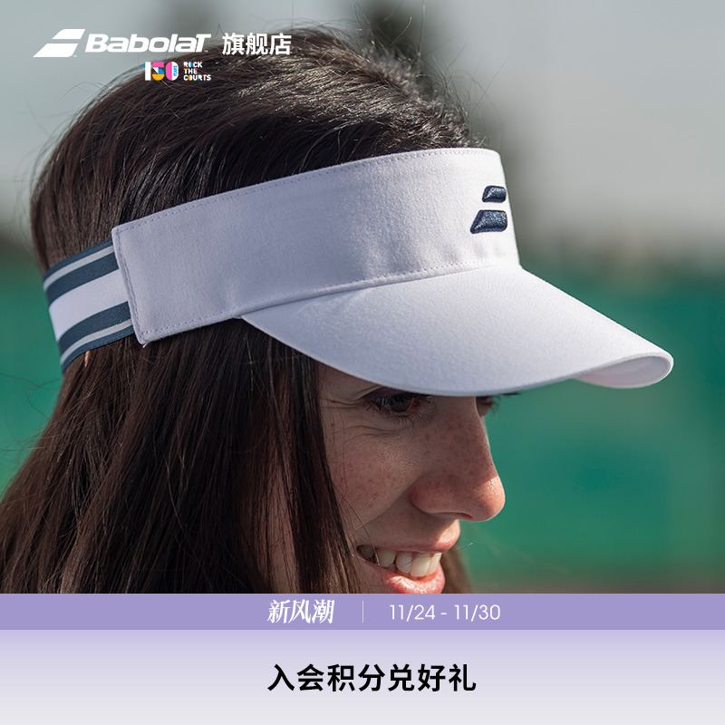 BABOLAT百保力运动空顶帽