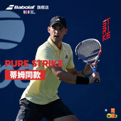 Babolat百保力官方全碳素百宝力专业精准控制PS网球拍PURE STRIKE
