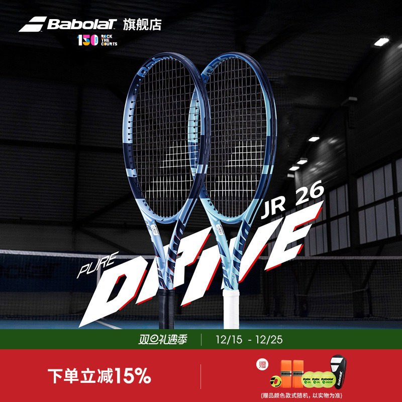 全碳素单人网球拍百保力