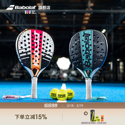 Babolat百保力女士板式网球拍