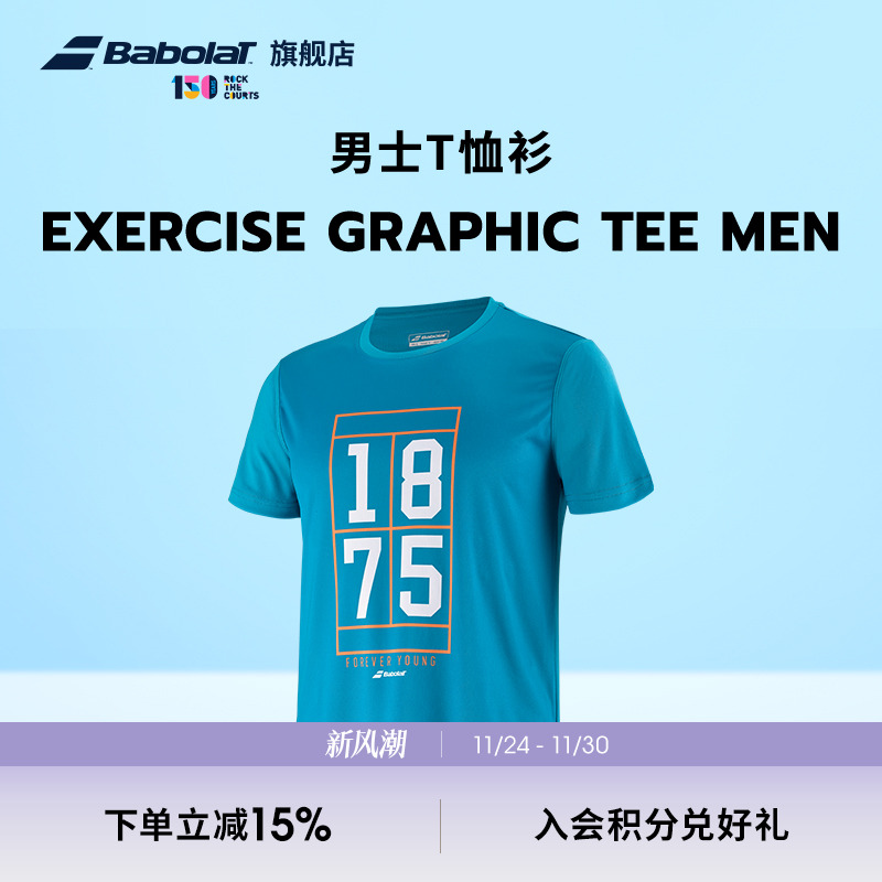 百保力新款舒适训练服