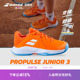 PROPULSE3 Babolat百保力官方儿童青少年米其林鞋 底运动网球鞋