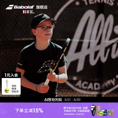 百保力全碳素青少年网球拍