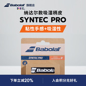 Babolat百保力官方纳达尔款 PRO 吸湿耐久网球拍柄皮百宝力SYNTEC