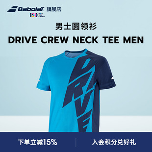 圆领T恤网球服 DRIVE系列男子短袖 Babolat百保力官方 PURE