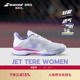 Babolat百保力官方 TERE JET 敏捷耐磨网球鞋 女子进阶网球运动鞋