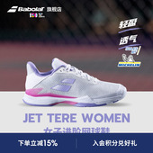 JET 女子进阶网球运动鞋 TERE 敏捷耐磨网球鞋 Babolat百保力官方