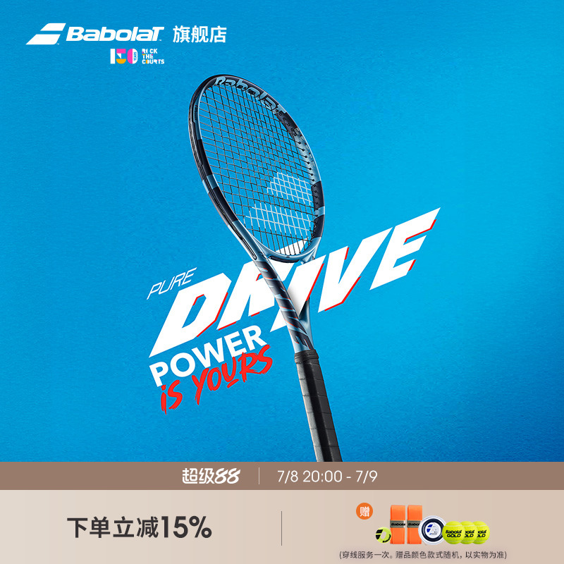 Babolatٱ25Pure Driveרҵ̼İٱPD 21PD 98 305g  3ű1299Ԫ