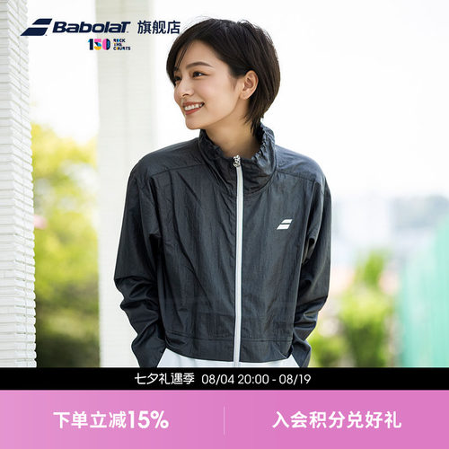 Babolat百保力官方运动外套女拼色立领拉链短外套网球服运动夹克